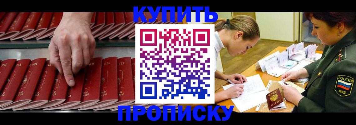 прописка для работы в Сахалинской области