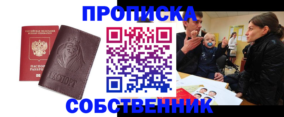 временная прописка в Сахалинской области