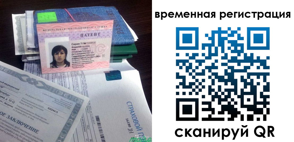 временная регистрация законно в Сахалинской области