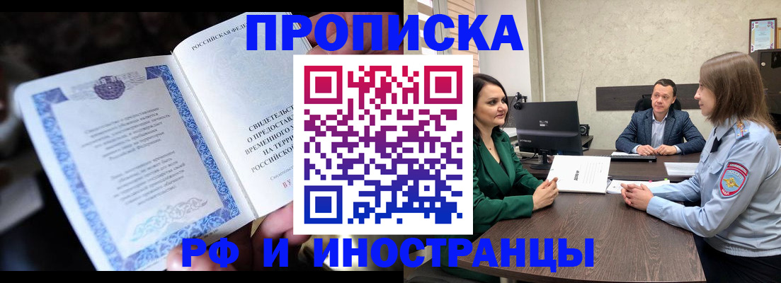 прописка от собственника в Сахалинской области