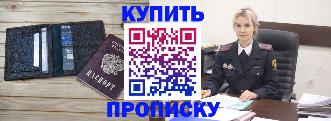 временная регистрация законно в Сахалинской области