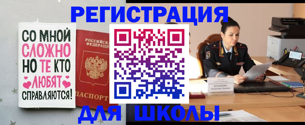 временная регистрация законно в Сахалинской области