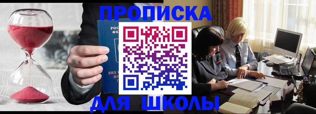 временная регистрация в Сахалинской области