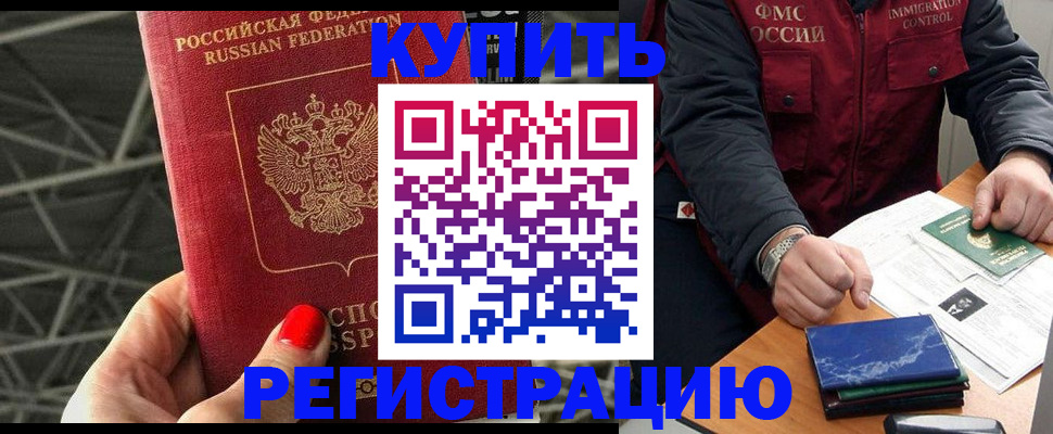 временная регистрация в Сахалинской области