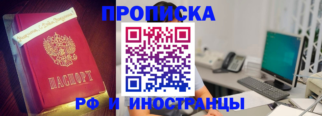 прописка гарантия в Сахалинской области