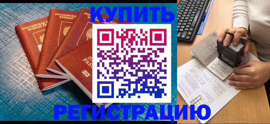 временная регистрация в квартире в Сахалинской области