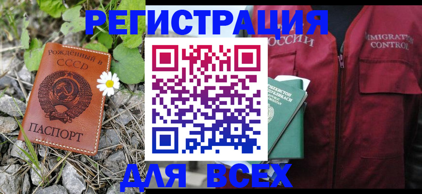 прописка поиск в Сахалинской области