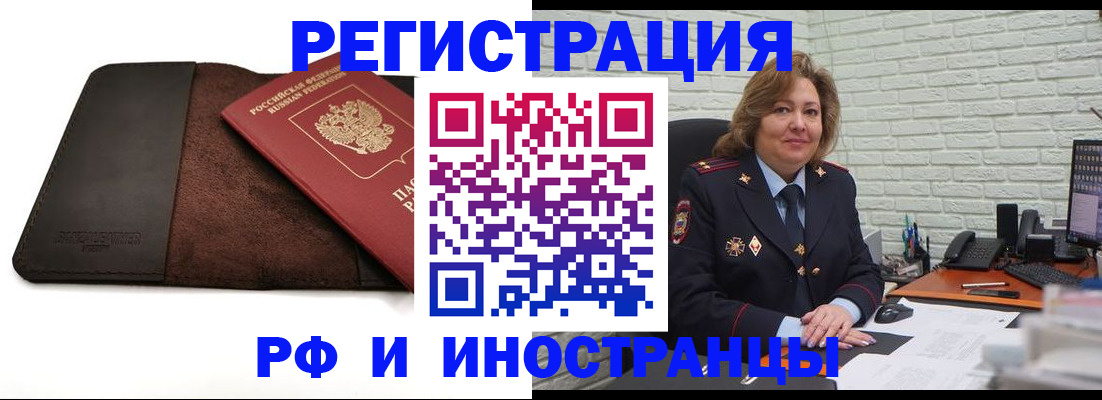 временная регистрация собственник в Сахалинской области