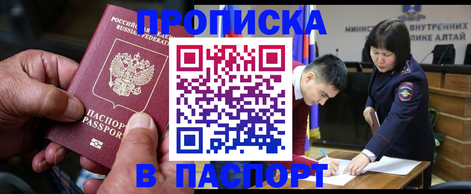временная регистрация поиск в Сахалинской области