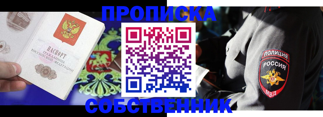 прописка поиск в Сахалинской области