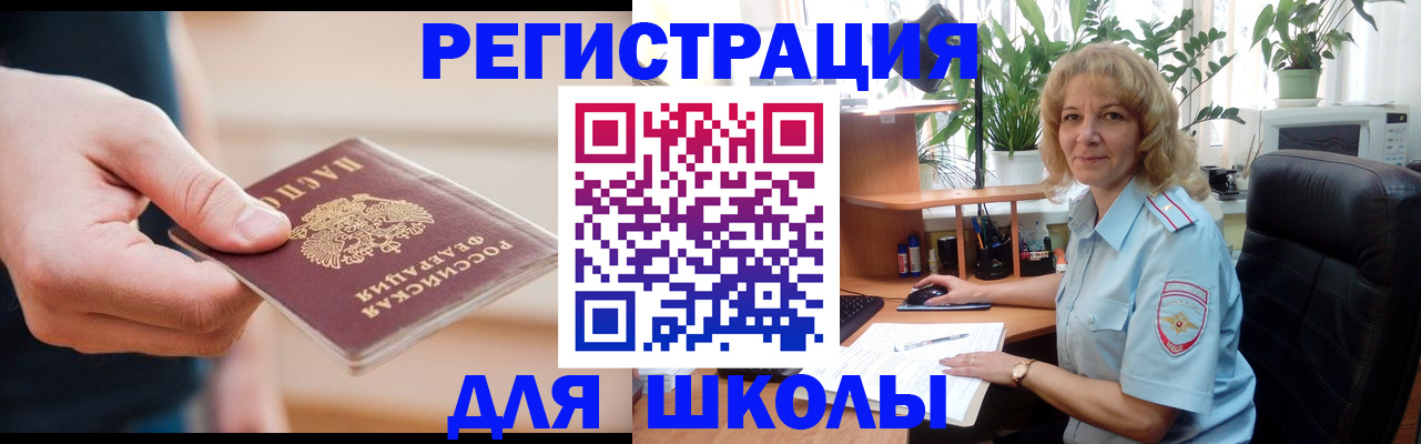 прописка поиск в Сахалинской области