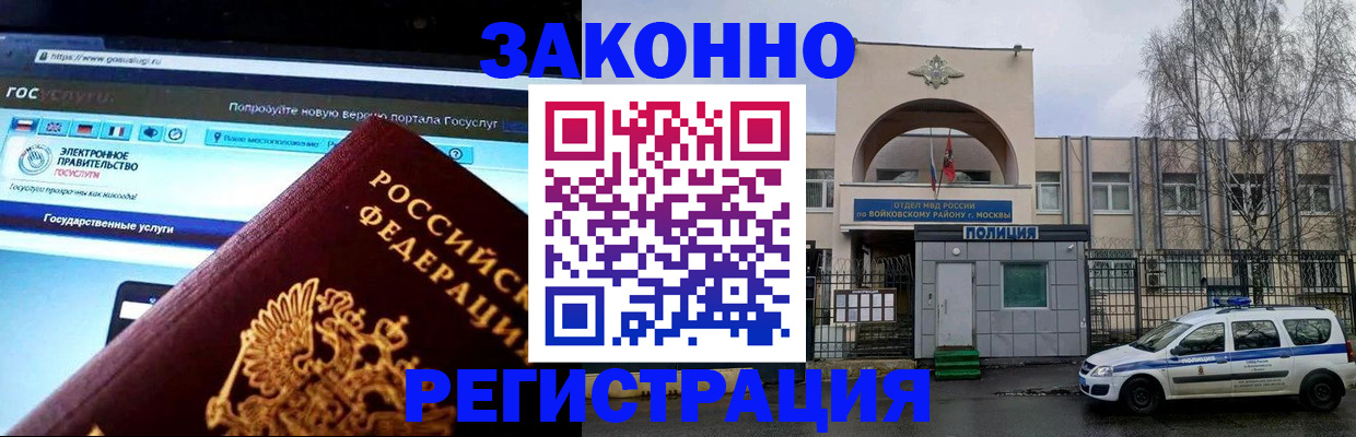 временная регистрация поиск в Сахалинской области