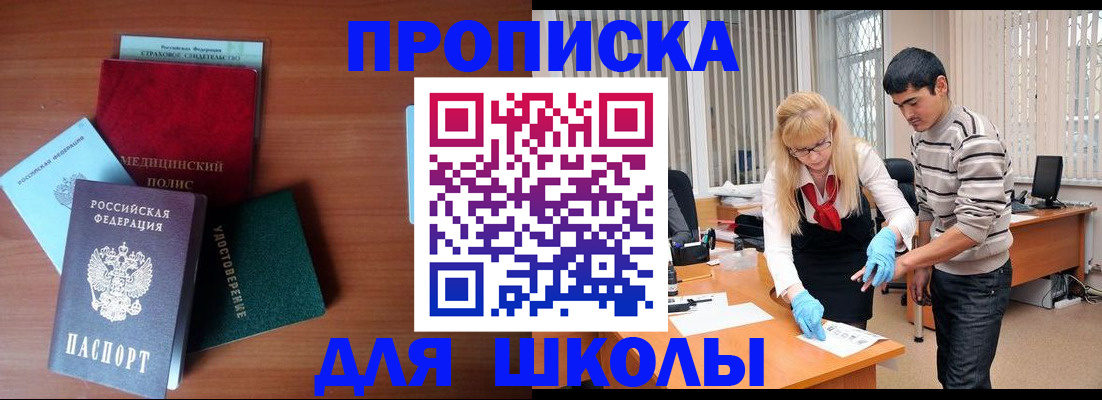 временная регистрация собственник в Сахалинской области